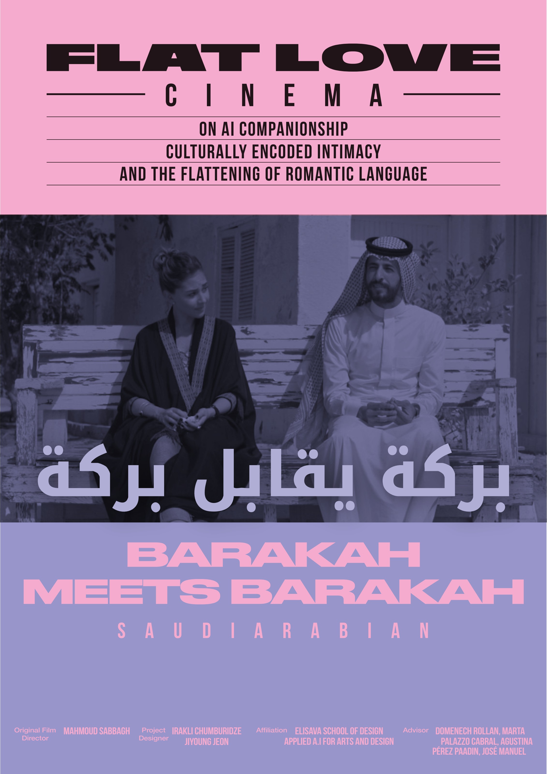 Barakah Meets Barakah poster