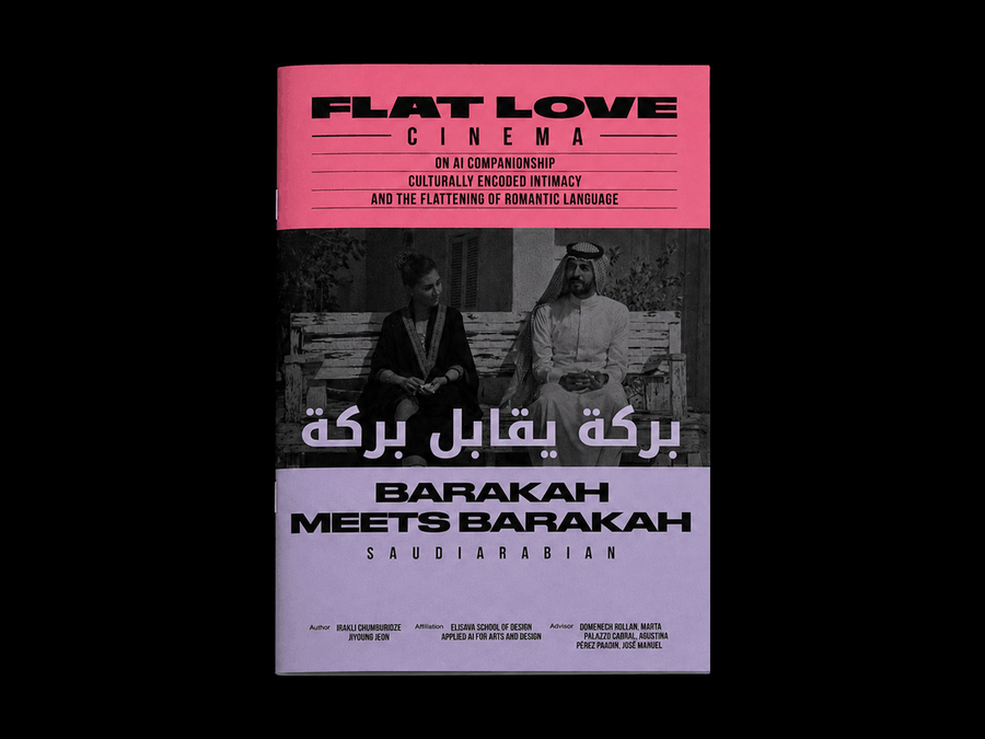 Flat Love Cinema poster spread