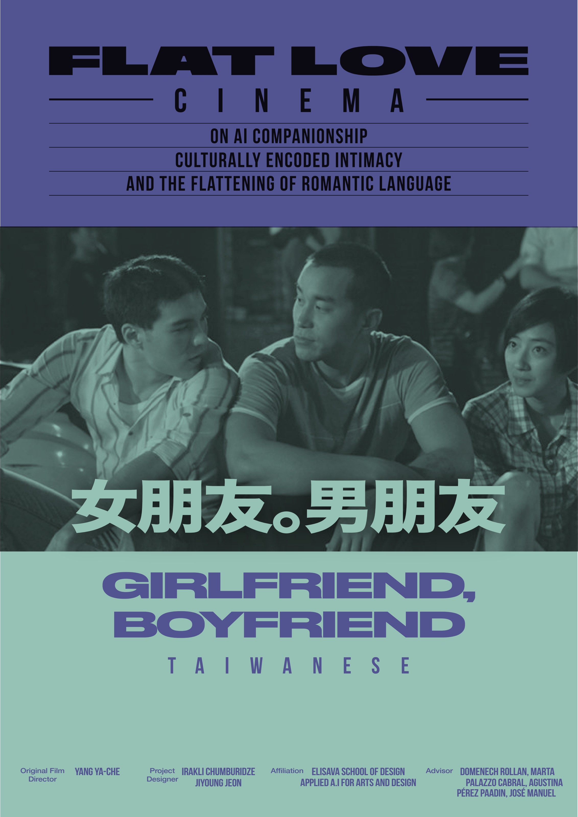 Girlfriend, Boyfriend poster